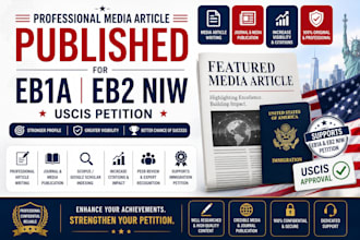 publish eb1 media article for eb1a eb2 niw uscis petition