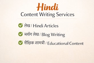 write hindi articles and blog posts for you
