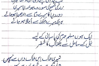 write beautiful handwritten notes in urdu english