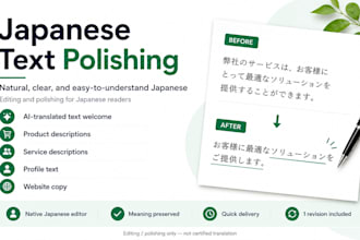 polish your japanese product or service text