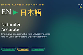 translate english to japanese naturally as a native speaker
