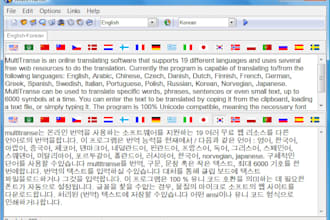 translate korean to english and english to korean