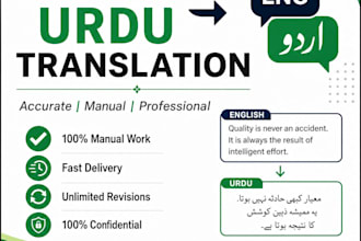translate english to urdu and urdu to english manually