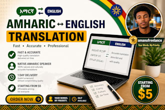 amharic to english and english to amharic translation
