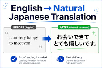 translate english to natural japanese