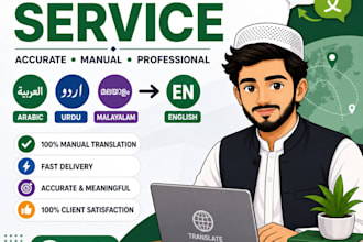 translate english to malayalam and malayalam to english manually