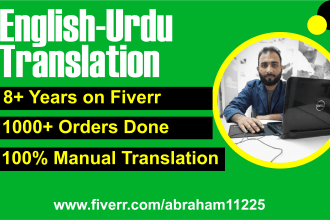 do english to urdu translation and urdu to english translation