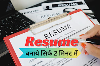 create a professional ats friendly resume and CV