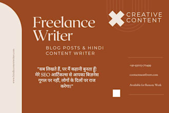 write hindi blog posts and articles