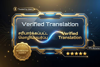 translate tamil to english and english to tamil accurately