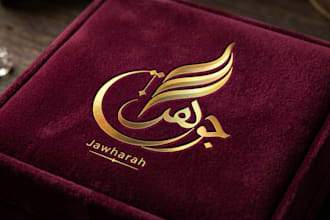 design modern arabic logo and custom arabic calligraphy