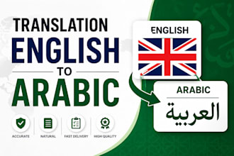 translate technical english to arabic manually