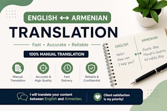 translate english to armenian and armenian to english manually