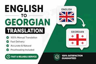 translate english to georgian manually and accurately