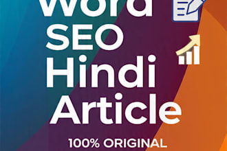 write 1000 word SEO article in hindi your blog