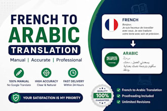 professionally translate french to arabic manually