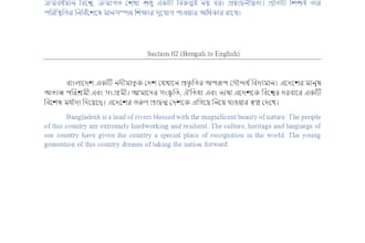 translate bengali to english or english to bengali