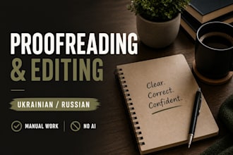 proofread and edit ukrainian or russian text manually