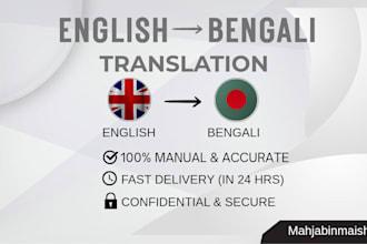translate english to bengali and bengali to english professionally
