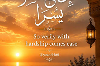 design unique ai islamic quote images with quran verses