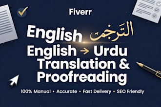 do human english to urdu translation