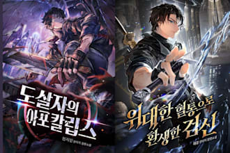 design anime webnovel cover for romance fantasy or shonen stories