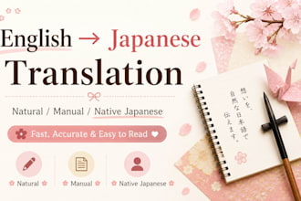 translate english to natural japanese