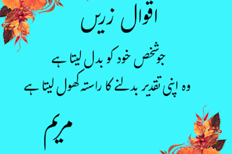 beautiful urdu islamic quote posts design for instagram