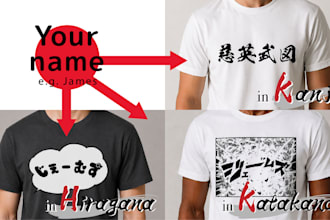 design your name in japanese kanji hiragana and katakana