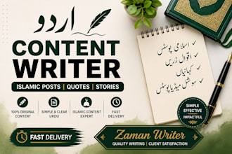 write urdu content, islamic posts, quotes and short stories