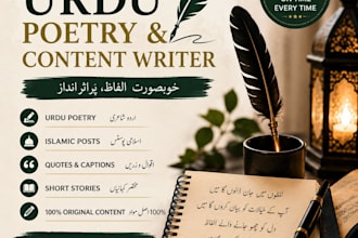 write urdu poetry, islamic content, quotes