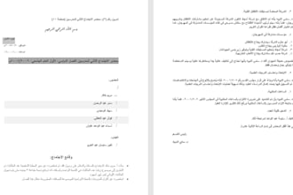 creating reports in word