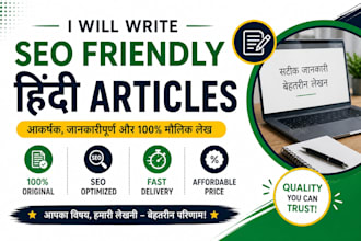 write SEO friendly hindi articles and blogs