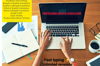 translation note writing and PDF making