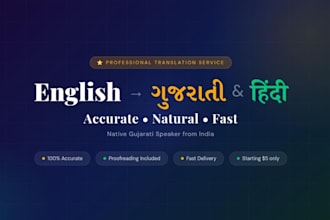 translate english to gujarati and hindi professionally