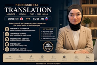 translate english to russian and russian to english accurately