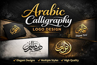 design elegant arabic calligraphy logo for your brand