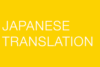 english to japanese translation