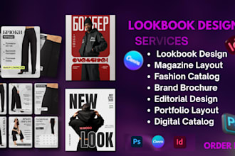 design digital lookbook magazine layout brand lookbook fashion lookbook design