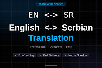 translate english to serbian and serbian to english