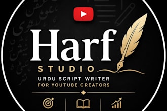 write urdu script for your youtube video