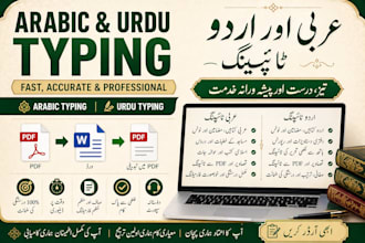 do type arabic and urdu and convert to PDF