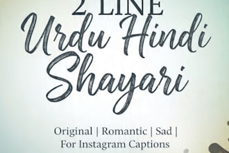 write 2 lines urdu hindi poetry shayari for instagram