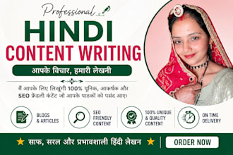 write SEO friendly blog and article in hindi and english
