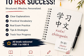 teach you basic chinese hsk1 courses
