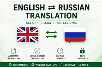 translate english to russian and russian to english
