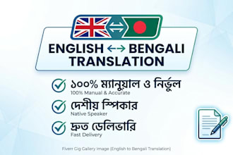professionally translate english to bengali or bengali to english
