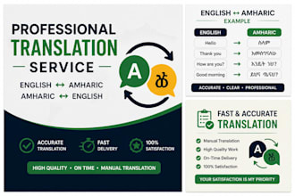translate english to amharic and amharic to english