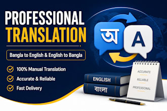 translate bengali to english and vice versa