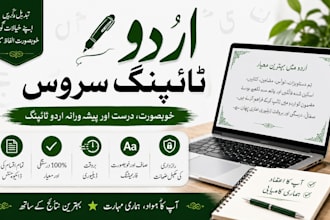 urdu typing with precision